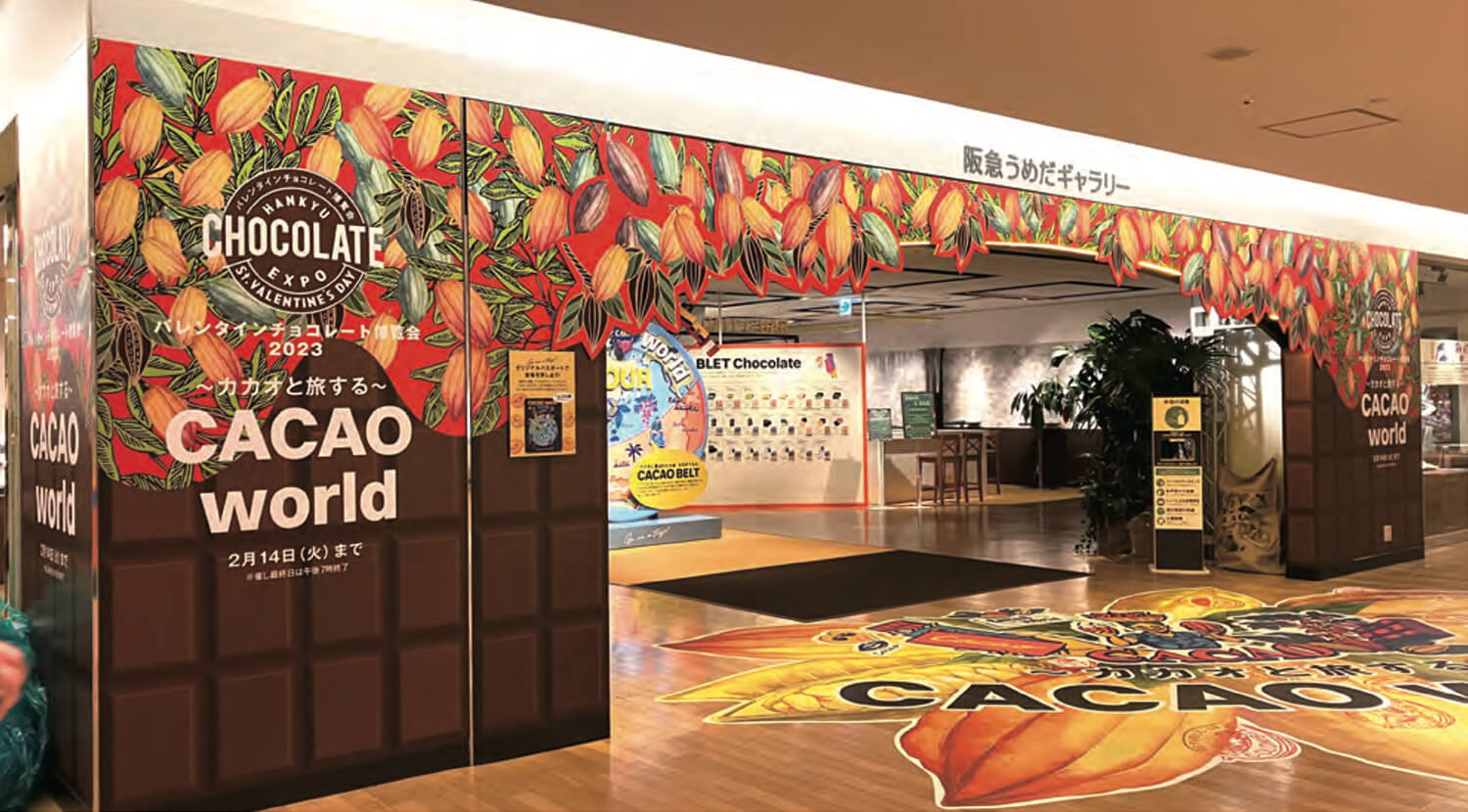 CACAO world 阪急うめだ本店の画像