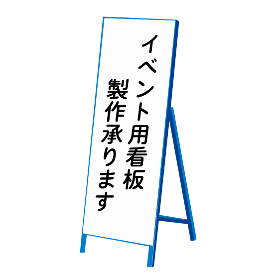 看板の画像１