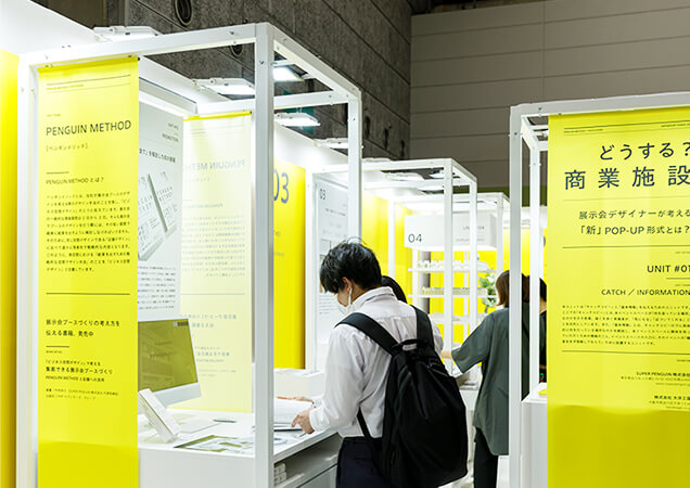 PENGUIN UNIT mini 施工イメージ01