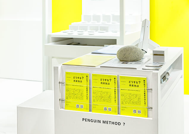 PENGUIN UNIT mini 施工イメージ03