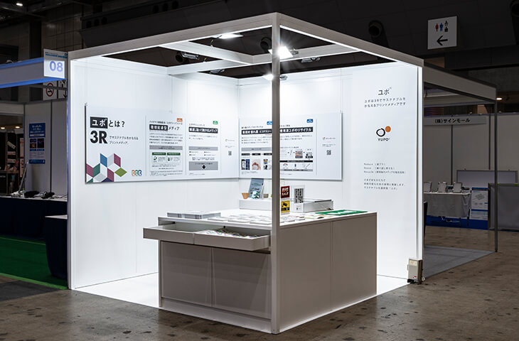 サイン＆ディスプレイショー2024