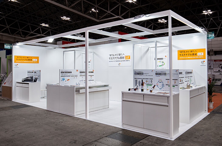 サステナブルマテリアル展2024
