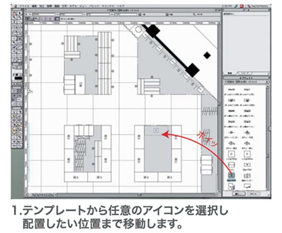 催事システム（2001年）の画像