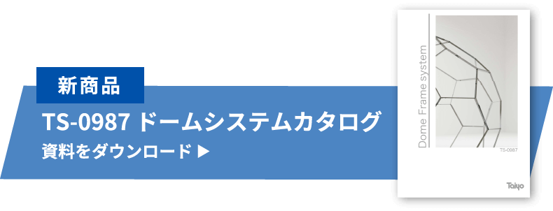 TS-0987ダウンロードリンク