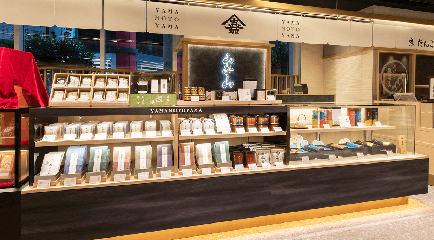 山本山 渋谷マークシティ店の画像