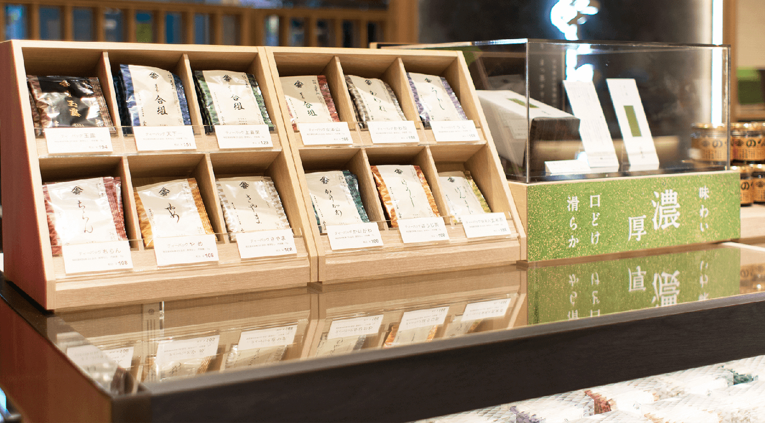 山本山　渋谷マークシティ店の画像２