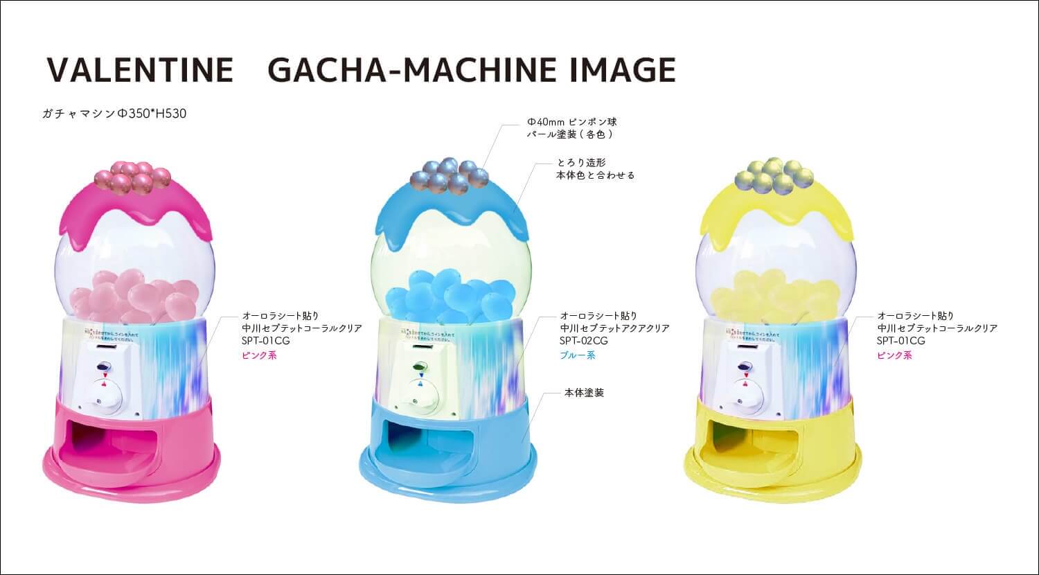 クライアント様に提案した最終のバレンタインガチャガチャのイメージの画像